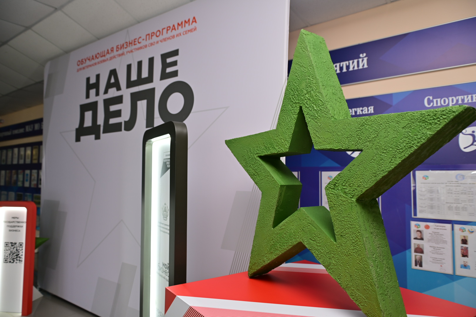 В Белореченске проходят первые бизнес-интенсивы программы «Наше дело»  - портал Мой Бизнес Краснодар