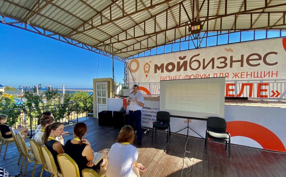 Второй бизнес-форум для женщин «В деле» состоялся на Кубани