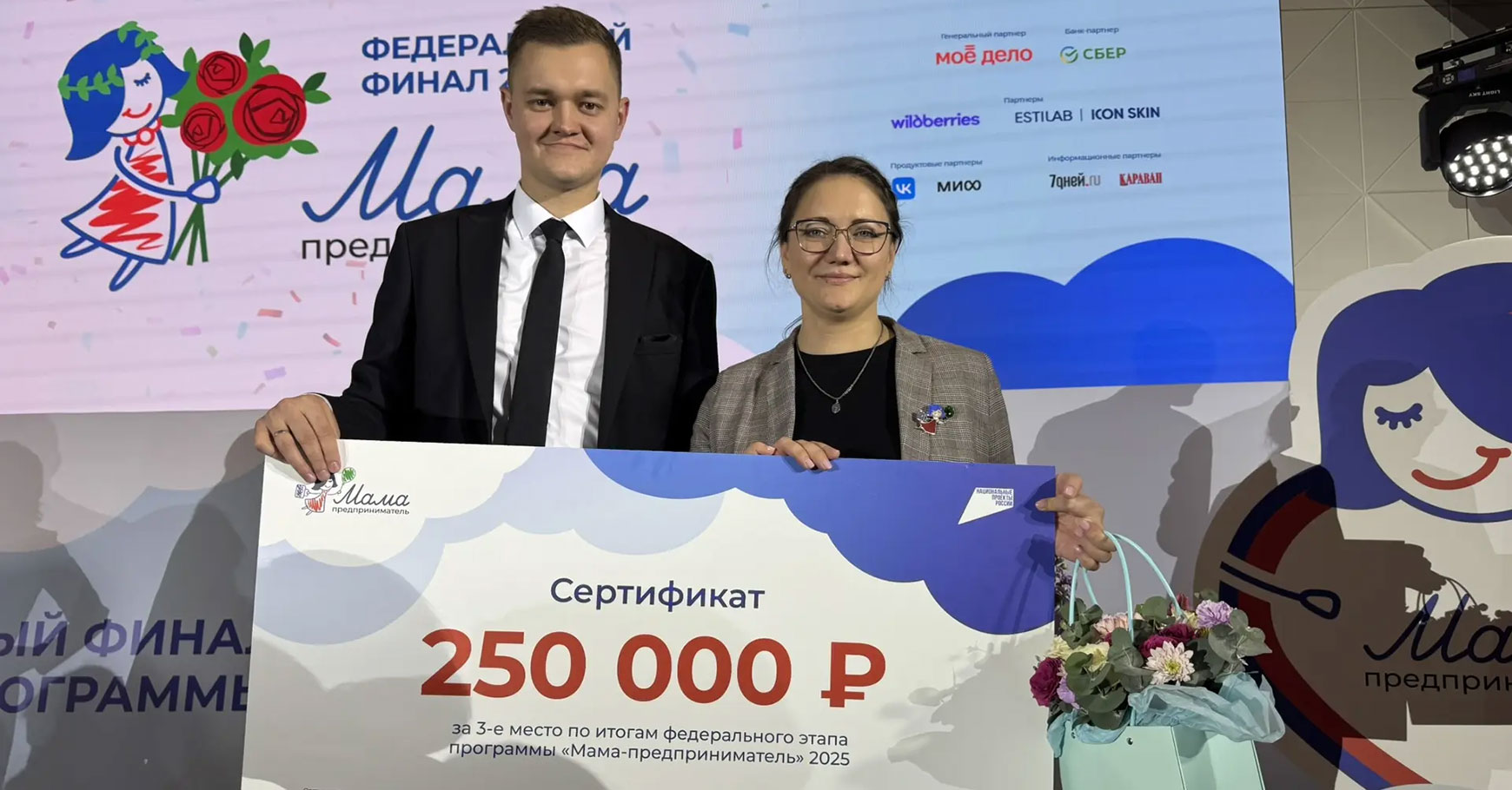 Жительница станицы Динской заняла третье место на федеральном этапе программы «Мама-предприниматель»  - портал Мой Бизнес Краснодар