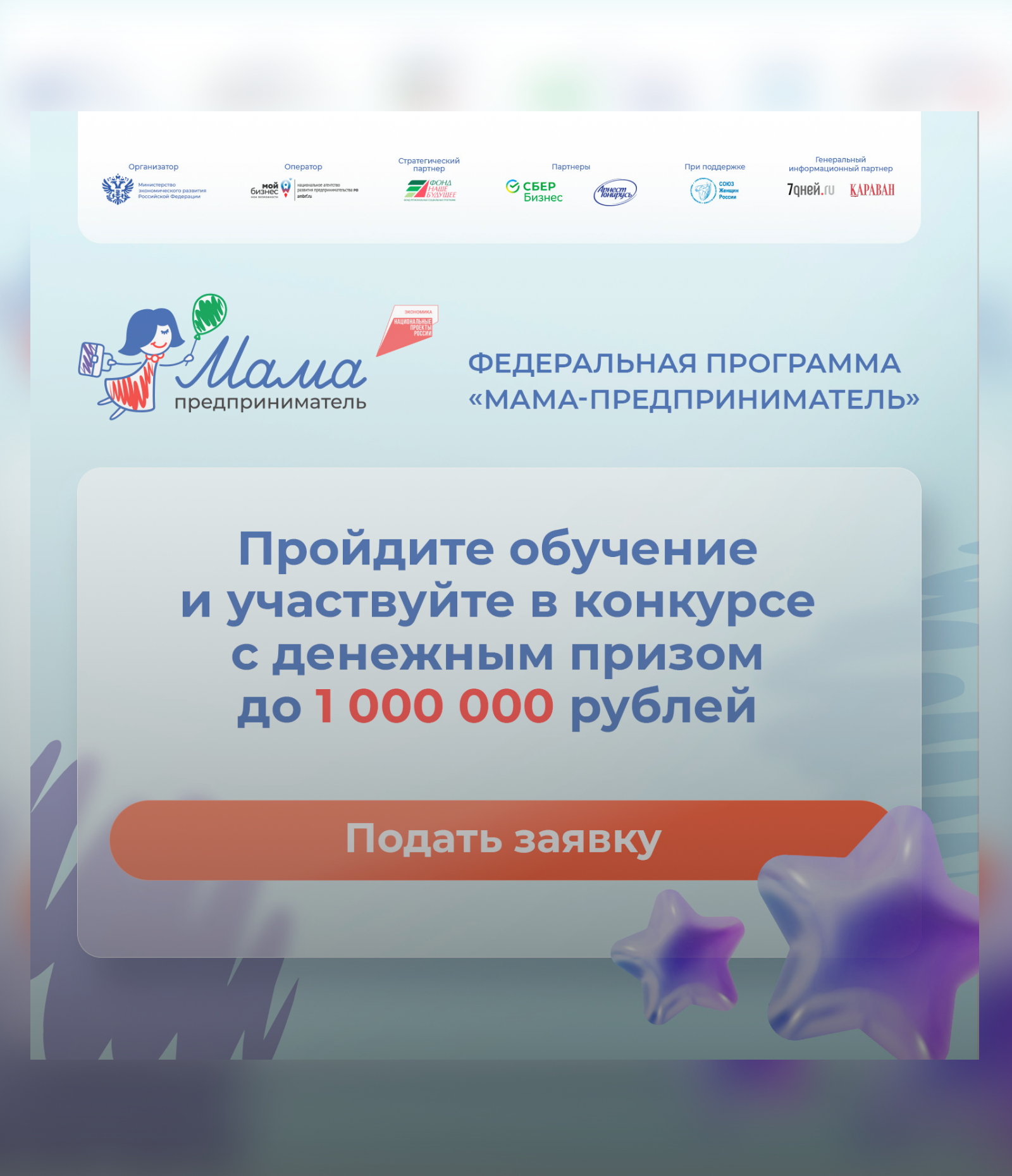 Мама-предприниматель - Мой Бизнес Краснодар