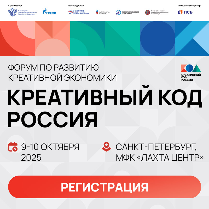 Креативный код - Мой Бизнес Краснодар