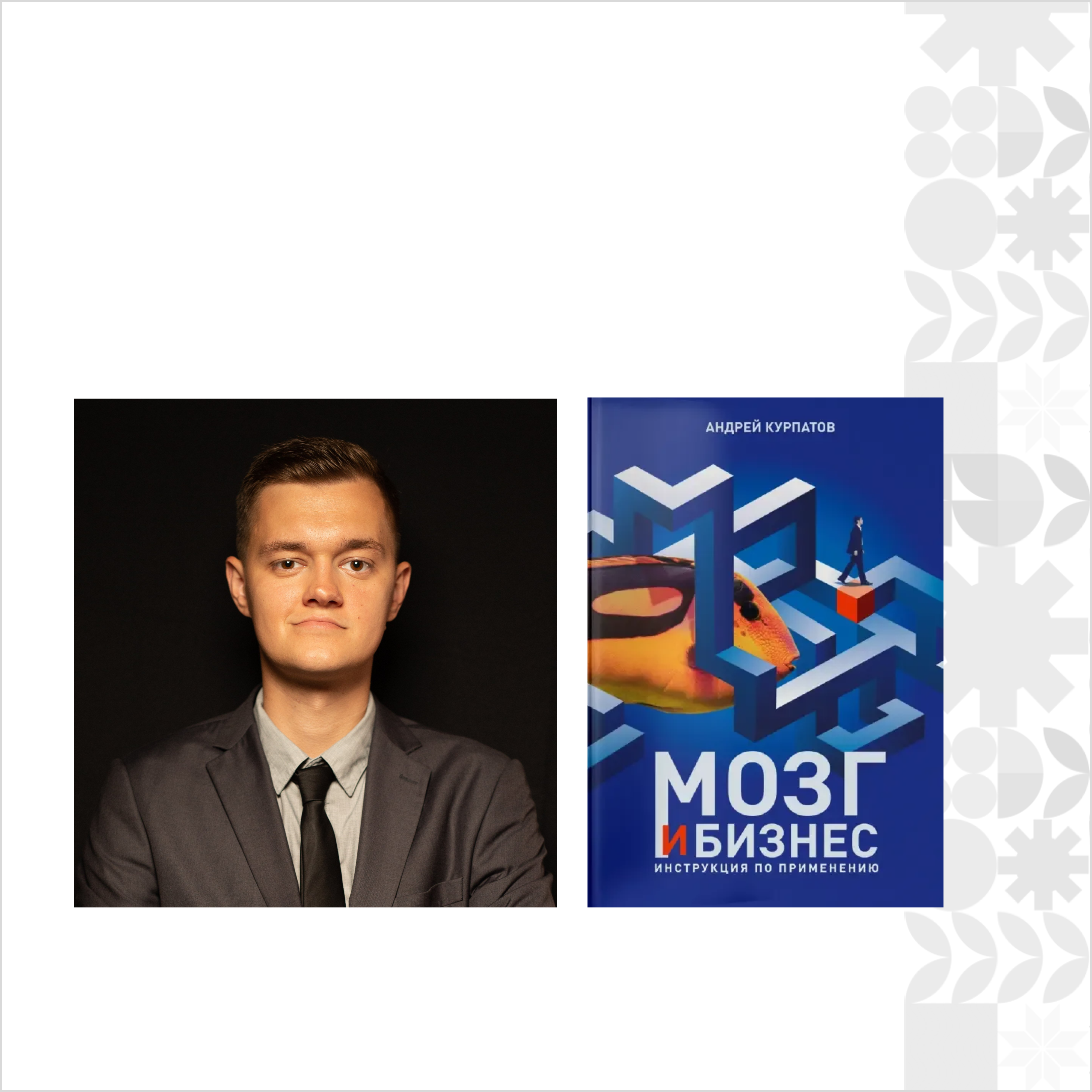 23 апреля, в четверг, состоится 4 встреча 3 сезона книжного клуба «Мой бизнес»  - портал Мой Бизнес Краснодар