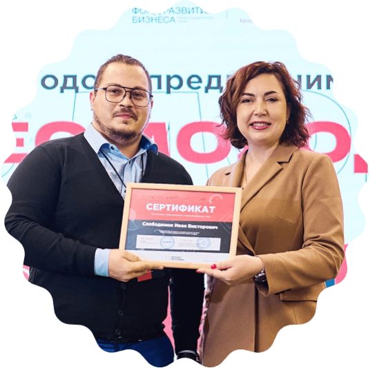 Слободенюк Иван Викторович