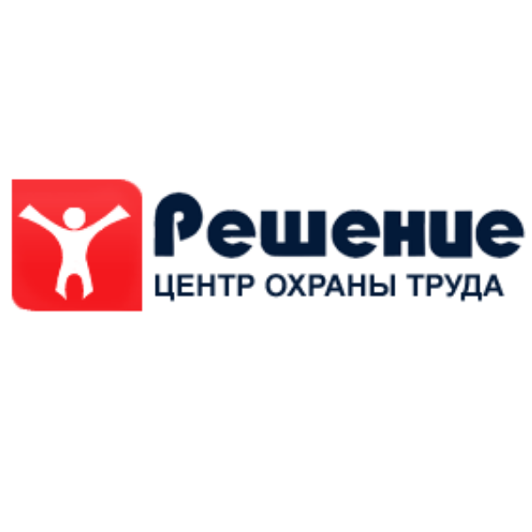 ООО "Центр охраны труда "Решение" - партнёры «Мой бизнес»