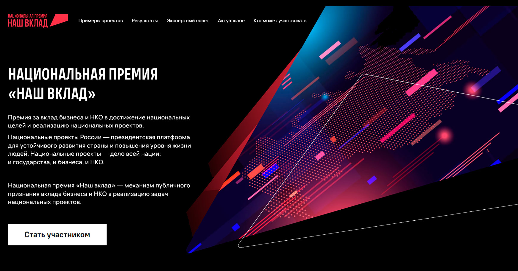 Предпринимателей Кубани приглашают принять участие в Национальной премии «Наш вклад»  - портал Мой Бизнес Краснодар