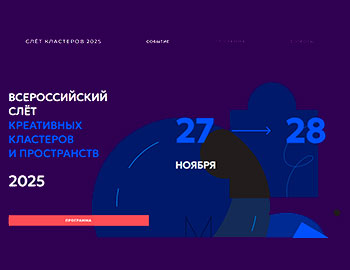 В Екатеринбурге пройдет слёт креативных пространств России  - портал Мой Бизнес Краснодар