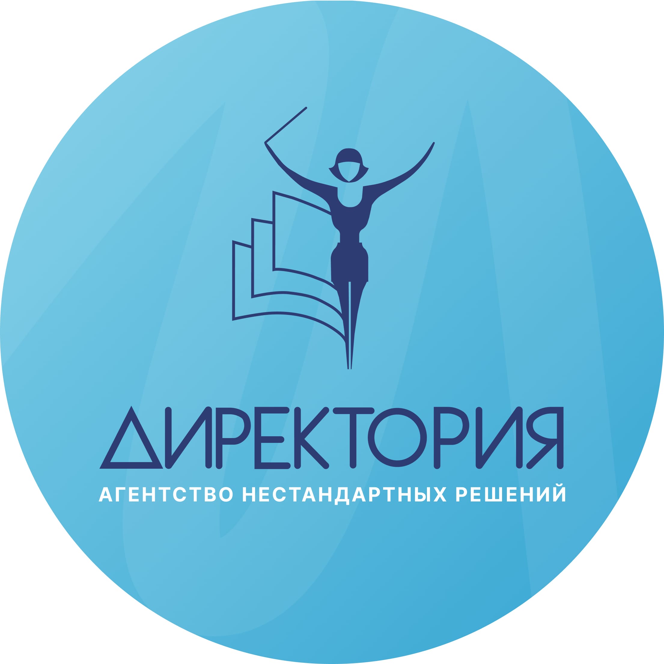 ИП Сытник Нина Валерьевна (Консалтинговое агентство "Директория") - партнёры «Мой бизнес»