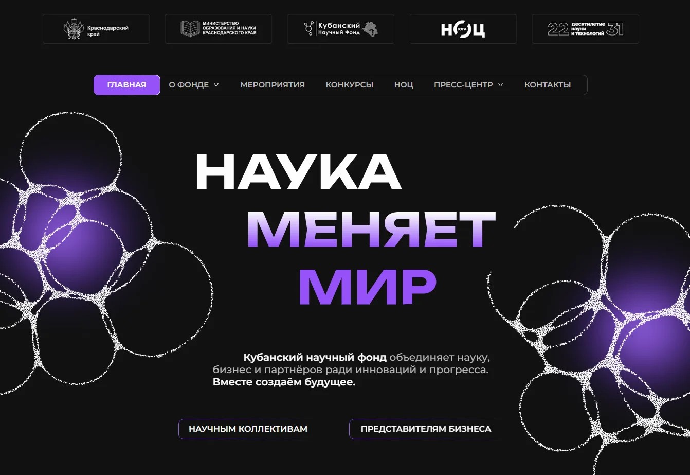 В Краснодарском крае запустили «Технологический навигатор Кубани»  - портал Мой Бизнес Краснодар
