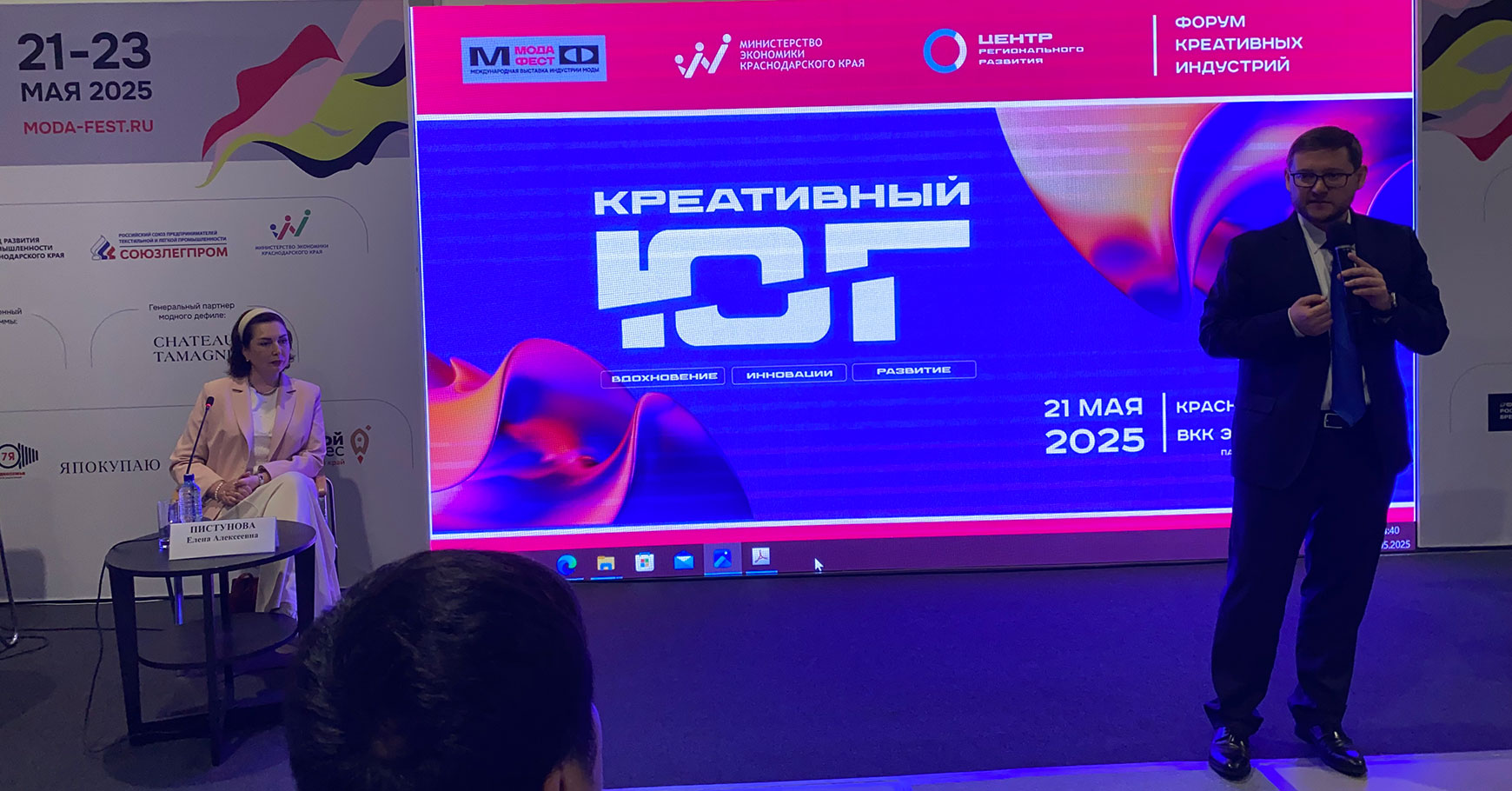 Креативные индустрии Кубани: бизнес-форум как старт для новых возможностей  - портал Мой Бизнес Краснодар