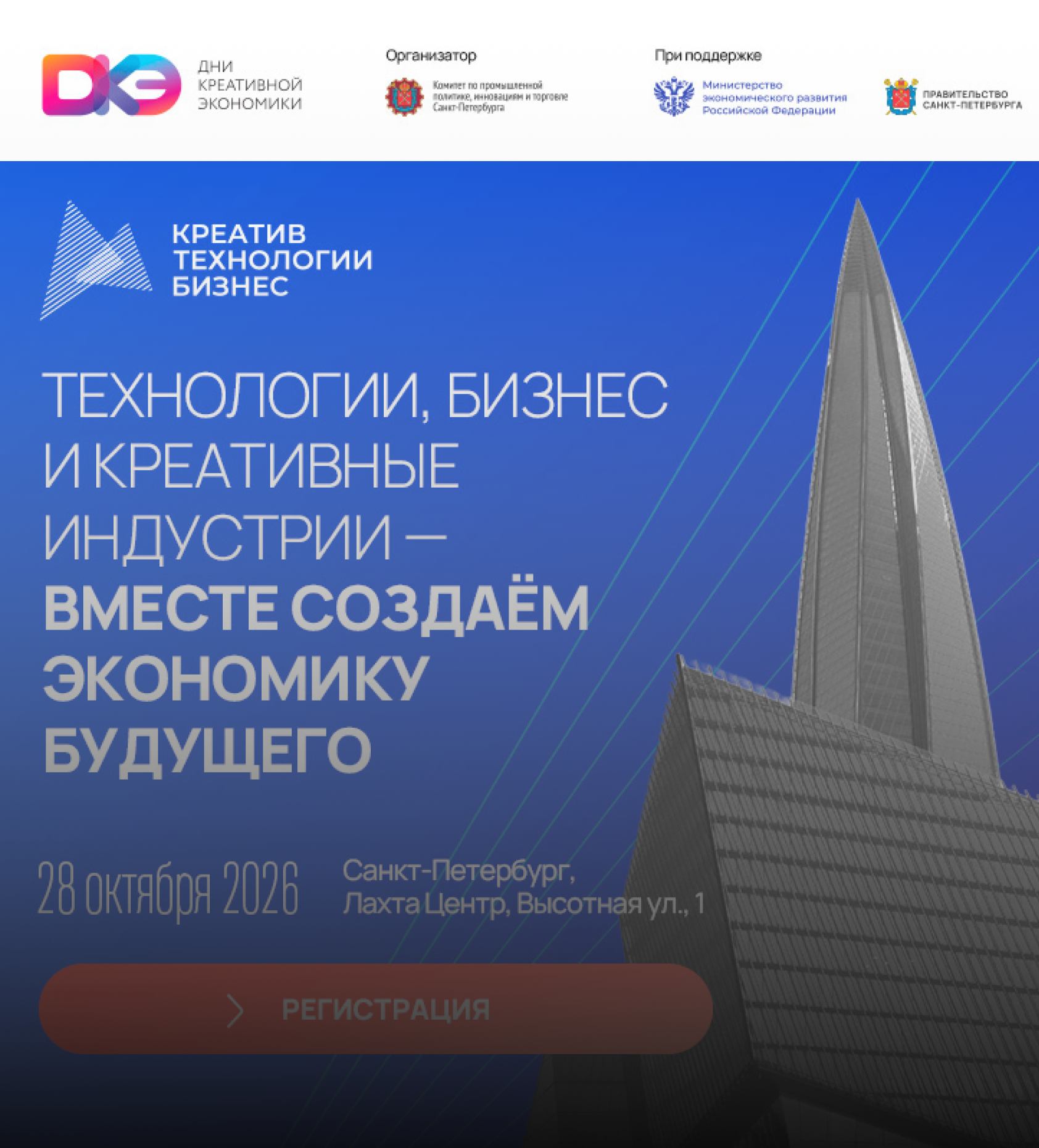 Креатив. Технологии. Бизнес - Мой Бизнес Краснодар