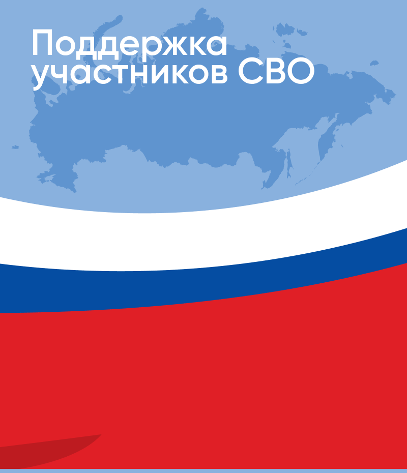 Поддержка Участников СВО - поддержка предпринимателей Мой Бизнес Поддержка Участников СВО - Мой Бизнес Краснодар