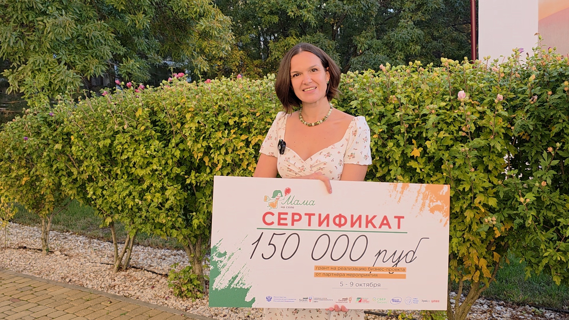 В Краснодарском крае подвели итоги проекта «Мама на селе»  - портал Мой Бизнес Краснодар