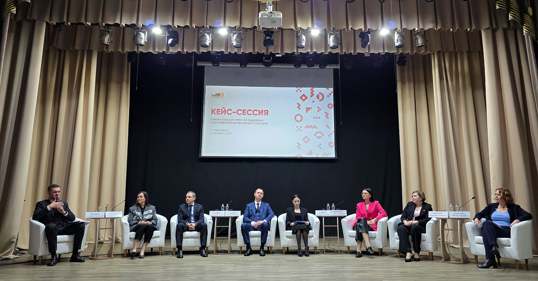 Порядка 400 предпринимателей приняли участие в межмуниципальном бизнес-форуме в Тимашевске  - портал Мой Бизнес Краснодар