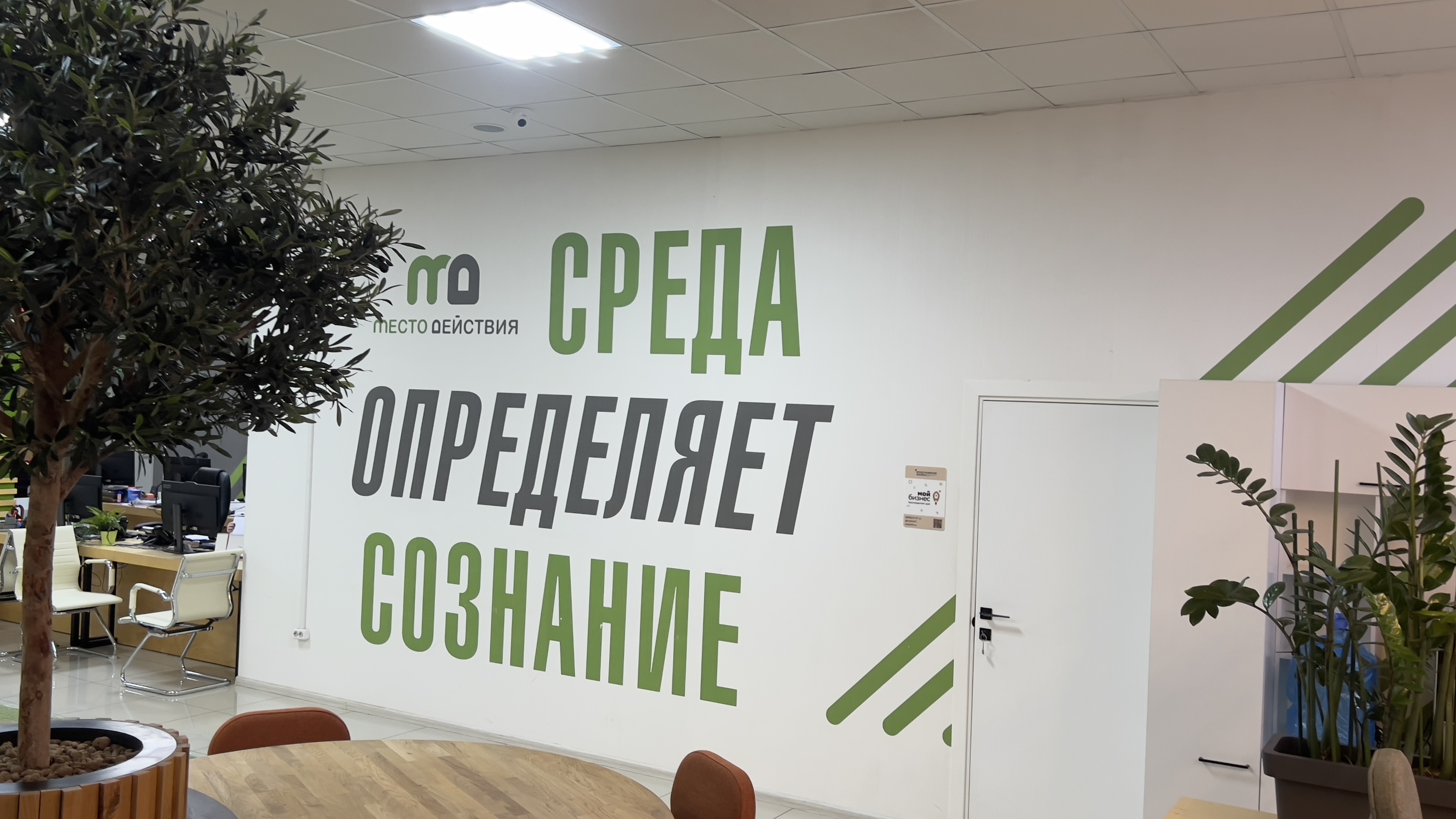 Посмотреть наш коворкинг - видео портала Мой Бизнес Краснодар