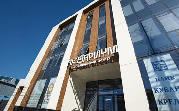 Официальная презентация Инновационного центра  - портал Мой Бизнес Краснодар