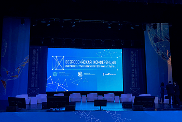 Как сделать условия для ведения бизнеса комфортными и поддержать индивидуальных предпринимателей, будут решать участники Всероссийской конференции инфраструктуры развития бизнеса из всех регионов России  - портал Мой Бизнес Краснодар