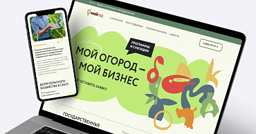 На Кубани запустили новый бесплатный сервис о программах и мерах поддержки сельскохозяйственных предпринимателей  - портал Мой Бизнес Краснодар