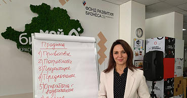 Мастер-класс: "Секретные фишки современных продаж: как удвоить приток клиентов и доход в 2024 году"  - портал Мой Бизнес Краснодар