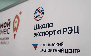 Открыт набор участников в программу акселерации «Экспортный форсаж»  - портал Мой Бизнес Краснодар