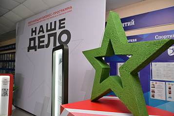 В Белореченске проходят первые бизнес-интенсивы программы «Наше дело»