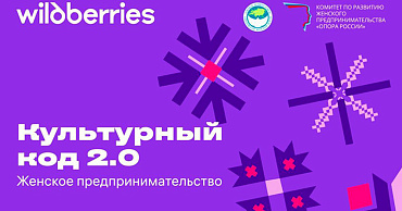 Женщин-предпринимателей Кубани приглашают принять участие в международном конкурсе  - портал Мой Бизнес Краснодар