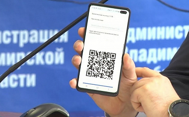 Представители бизнеса могут проверить подлинность QR-кодов через приложение «Госуслуги Стопкоронавирус»  - портал Мой Бизнес Краснодар