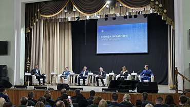 В Кропоткине состоится межмуниципальный бизнес-форум  - портал Мой Бизнес Краснодар