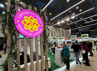 2 февраля стартует приём заявок на участие в краевом конкурсе «Сделано на Кубани»