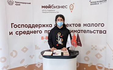 Специалисты Центра «Мой бизнес» принимают участие в одной из крупнейших выставок России «UMIDS» на площадке ВКК «Экспоград Юг»  - портал Мой Бизнес Краснодар