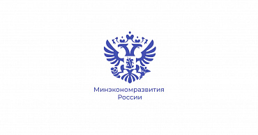 Минэкономразвития напоминает предпринимателям о мерах господдержки  - портал Мой Бизнес Краснодар