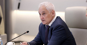 Андрей Белоусов: наступающий год для российской экономики будет гораздо легче, чем 2022 год  - портал Мой Бизнес Краснодар