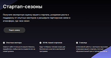 Минэкономразвития и МФТИ запускают менторскую программу технологических стартапов  - портал Мой Бизнес Краснодар