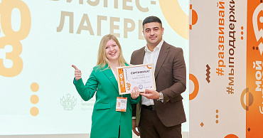 Состоялся второй бизнес-лагерь «Мой бизнес» для самозанятых Кубани   - портал Мой Бизнес Краснодар