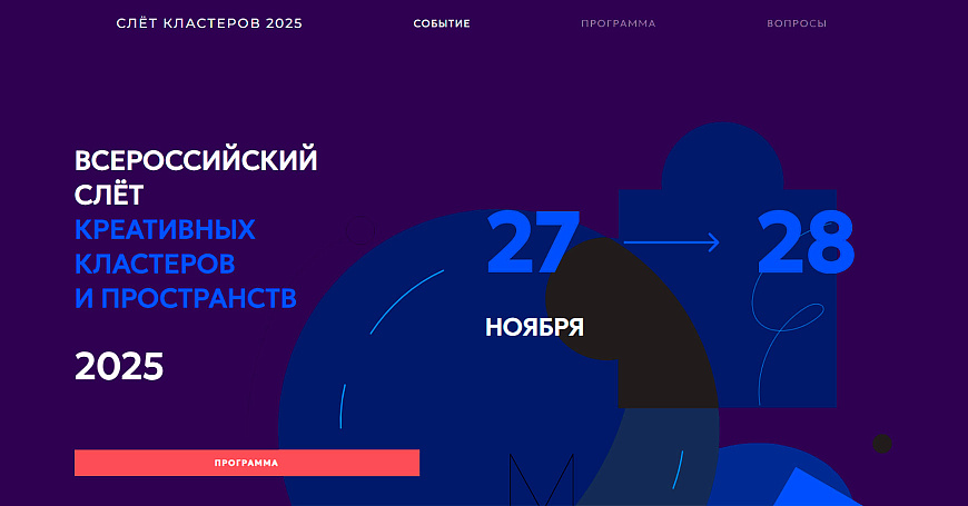 В Екатеринбурге пройдет слёт креативных пространств России - новости портала Мой Бизнес Краснодар