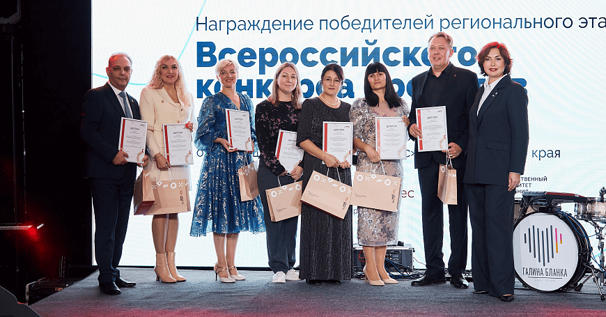 На Кубани наградили победителей регионального этапа конкурса «Мой добрый бизнес»