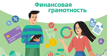 Предпринимателей Кубани приглашают на «Неделю финансовой грамотности»  - портал Мой Бизнес Краснодар