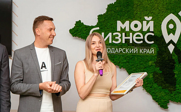 Образовательный проект «Мама-предприниматель» завершился  - портал Мой Бизнес Краснодар
