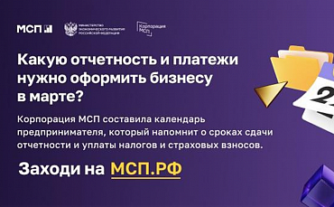 Отчетность, платежи и налоги: календарь предпринимателя на март 2022 года  - портал Мой Бизнес Краснодар