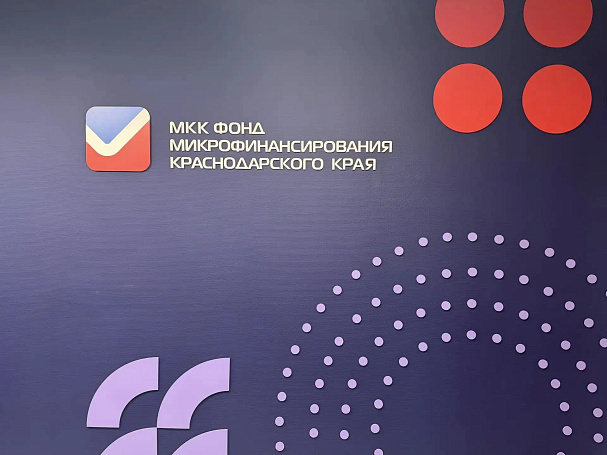 На Кубани пострадавшим от атак БПЛА на логистические объекты предпринимателям предоставят первые льготные займы  - портал Мой Бизнес Краснодар