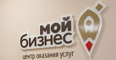 Более полумиллиона предпринимателей и самозанятых воспользовались поддержкой Центров «Мой бизнес» в 2023 году  - портал Мой Бизнес Краснодар