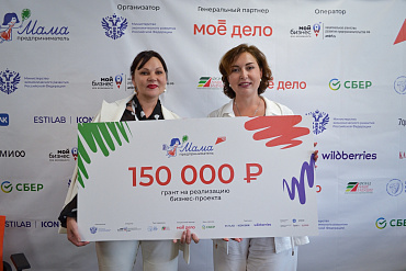 В Краснодарском крае стартовал приём заявок на проект «Мама предприниматель»  - портал Мой Бизнес Краснодар