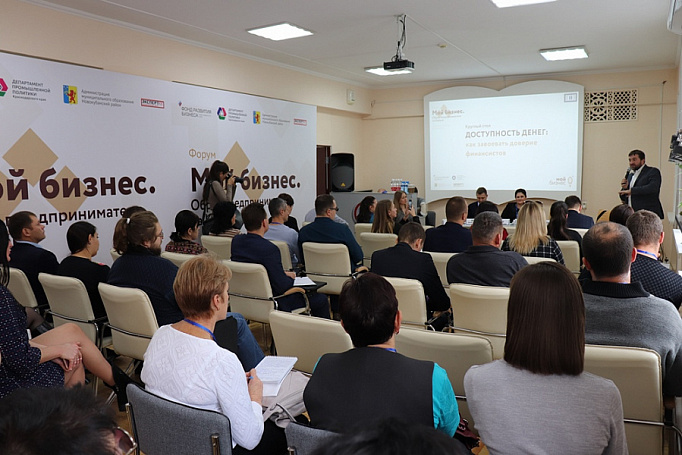 В Новокубанске прошел третий межмуниципальный бизнес-форум 