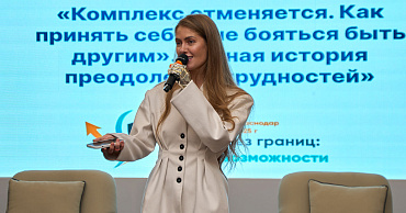 Форум «Бизнес без границ» прошел в Краснодаре