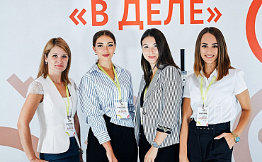 Форум «В деле» для настоящих и будущих предпринимательниц  - портал Мой Бизнес Краснодар