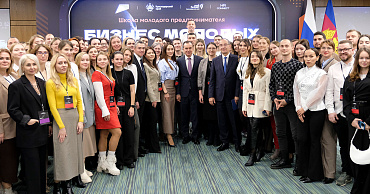 В Краснодаре подвели итоги пятилетней работы проекта «Школа молодого предпринимателя. Бизнес молодых»  - портал Мой Бизнес Краснодар