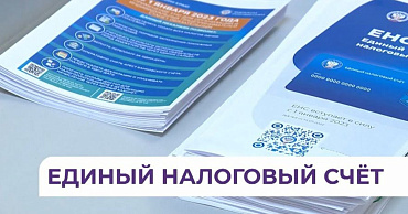 Опрос предпринимателей о функционировании единого налогового счета и развития МСП  - портал Мой Бизнес Краснодар