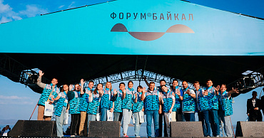 Предприниматели Кубани могут принять участие в форуме «Байкал»