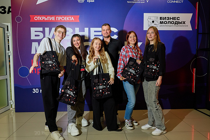 В Краснодарском крае стартовал приём заявок «Школы молодого предпринимателя. Бизнес молодых»  - портал Мой Бизнес Краснодар