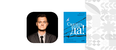 25 июня, в четверг, состоится 6 встреча 3 сезона книжного клуба «Мой бизнес»