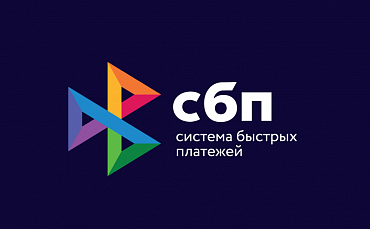 Бизнесу возместят более 60 млн уплаченной комиссии за быстрые платежи в СБП  - портал Мой Бизнес Краснодар